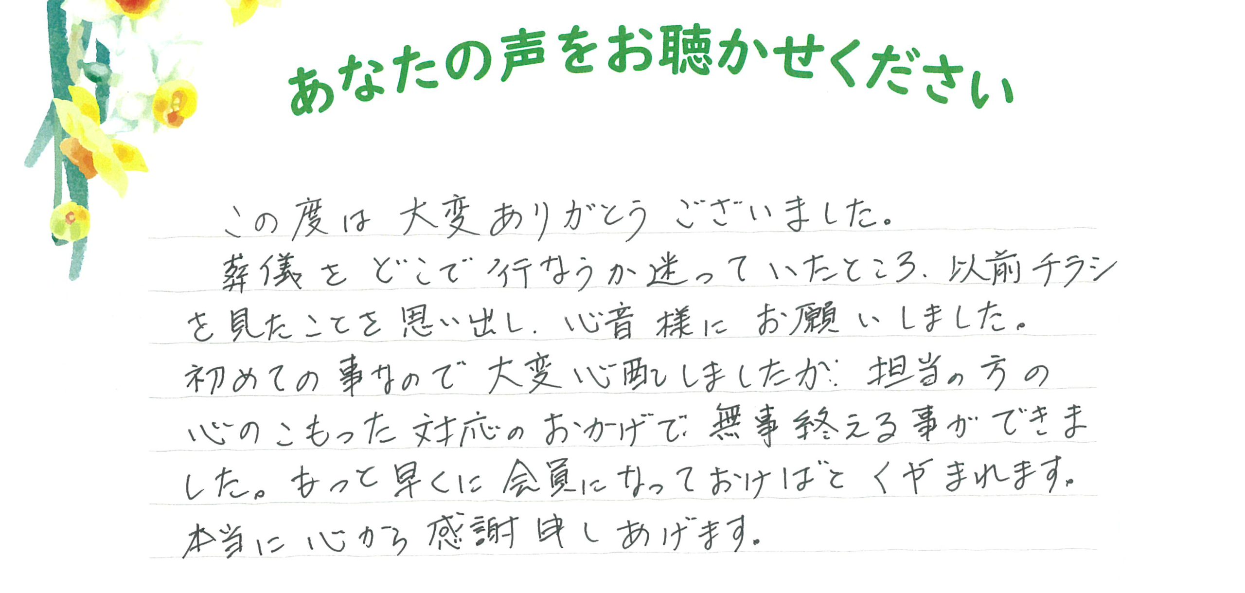 下関市豊北町　H様　2023.2月